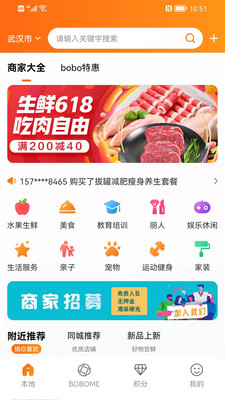 boboboom电商平台