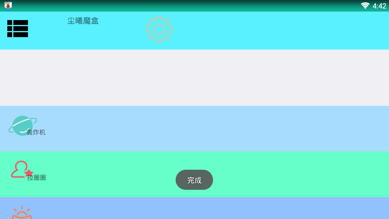 尘曦魔盒app破解版下载