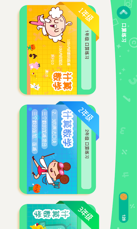 数趣侠