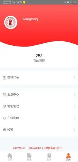 北大百年网校