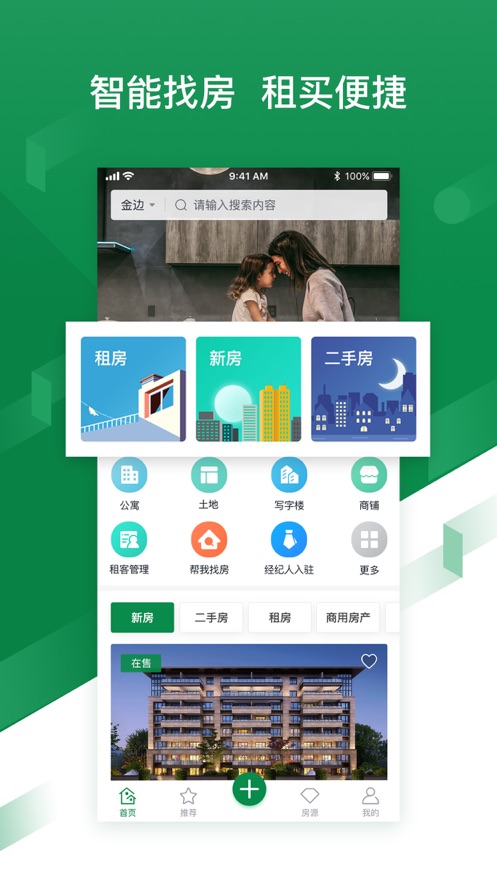 HarborProperty港湾置业app