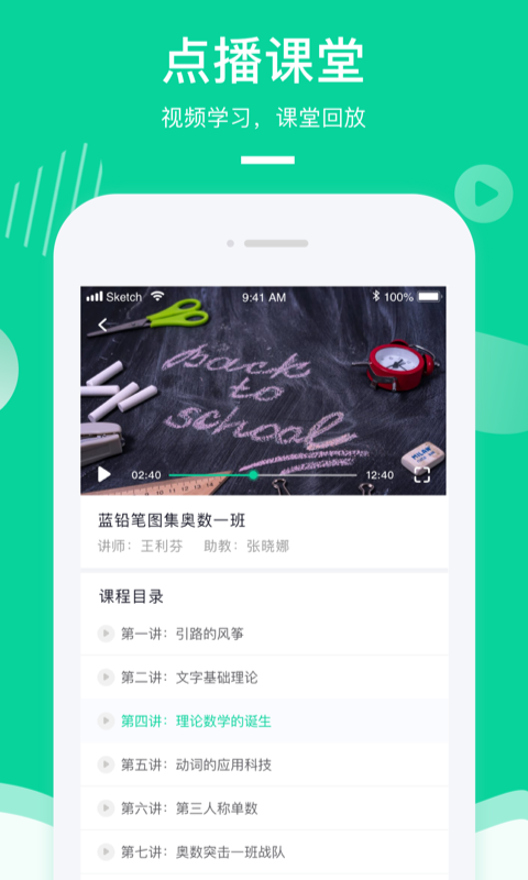 Apa在线教室