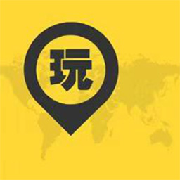 一起玩代售