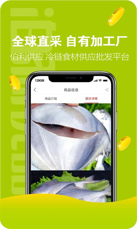 伯利供应链