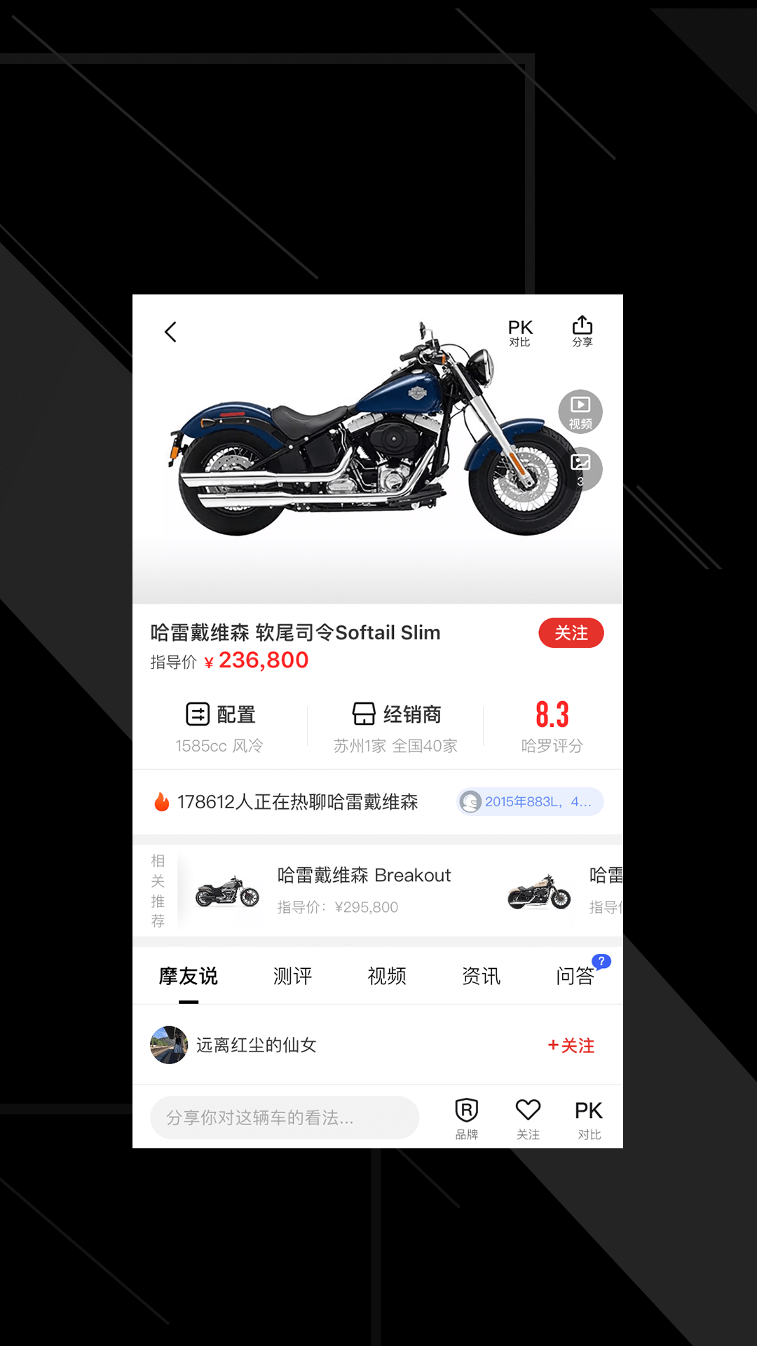 摩托车车库