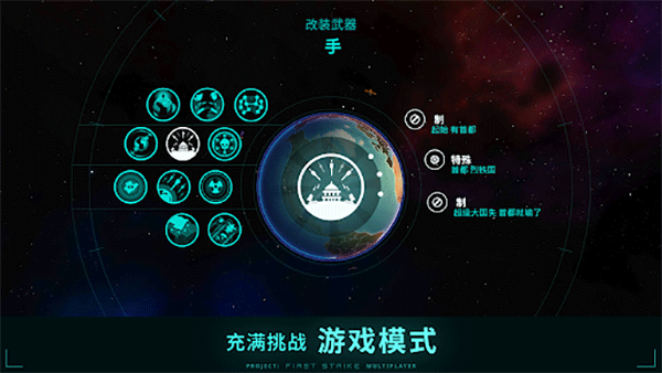 先发制人5.0版内置修改器