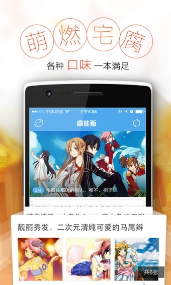 高能贩