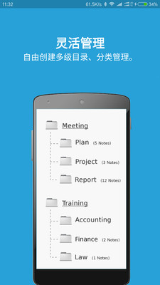 Scan Note投影笔记app