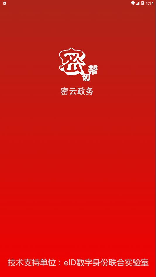 密切帮