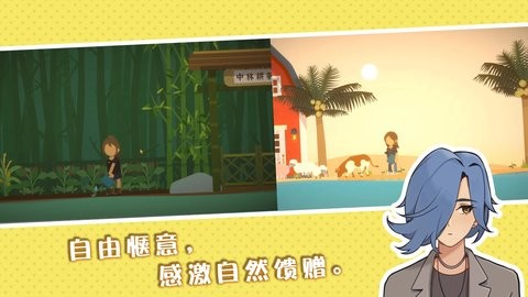 小生活:悠闲小镇物语