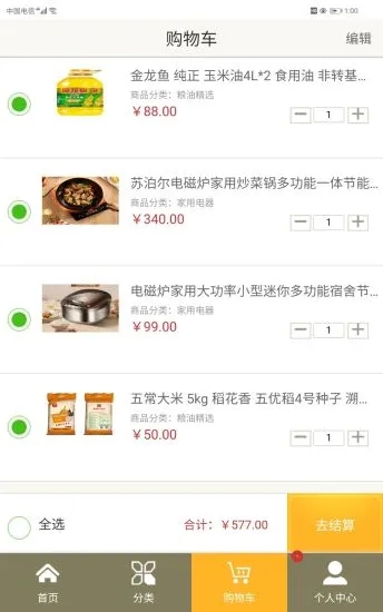 天天摆摊