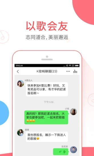 VV音乐K歌最新版