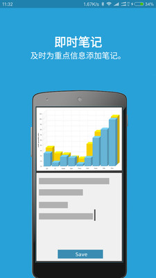 Scan Note投影笔记app