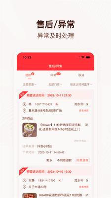 管单宝