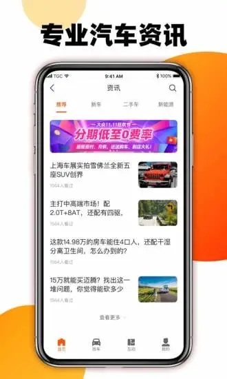 车讯