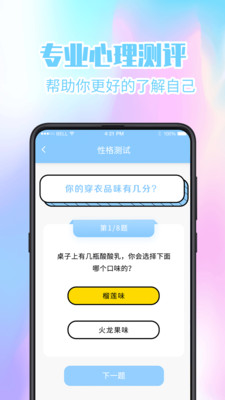 焦虑抑郁心理健康