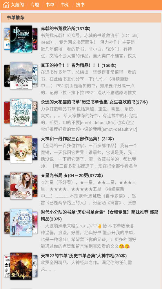 趣阁小说