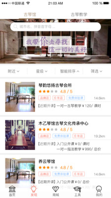 古琴会Guqin
