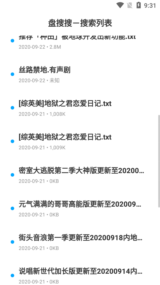 网盘搜索