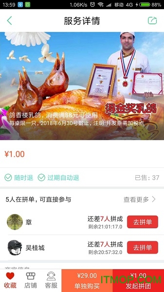 小羊拼团官方版