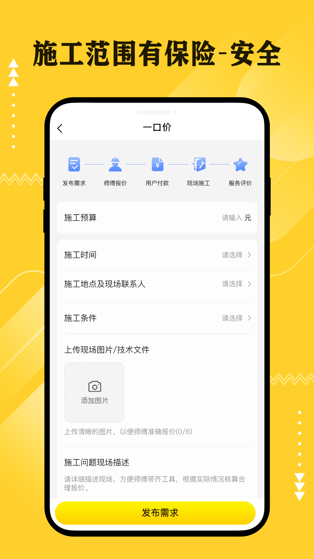 超人云监工