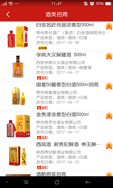 食品招商网