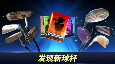 高尔夫之王世界巡回赛中文版(Golf King)