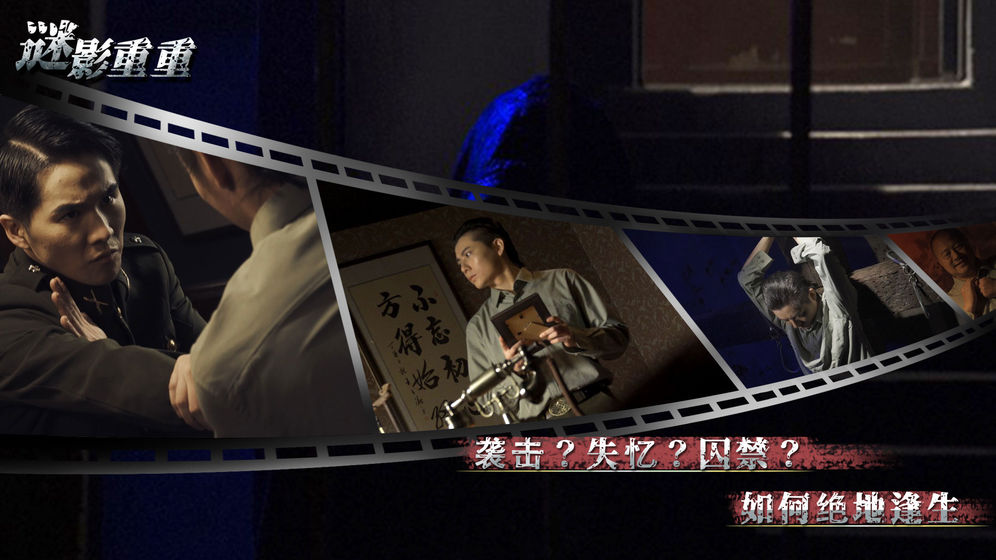 zhenren1(谜影重重破解版)