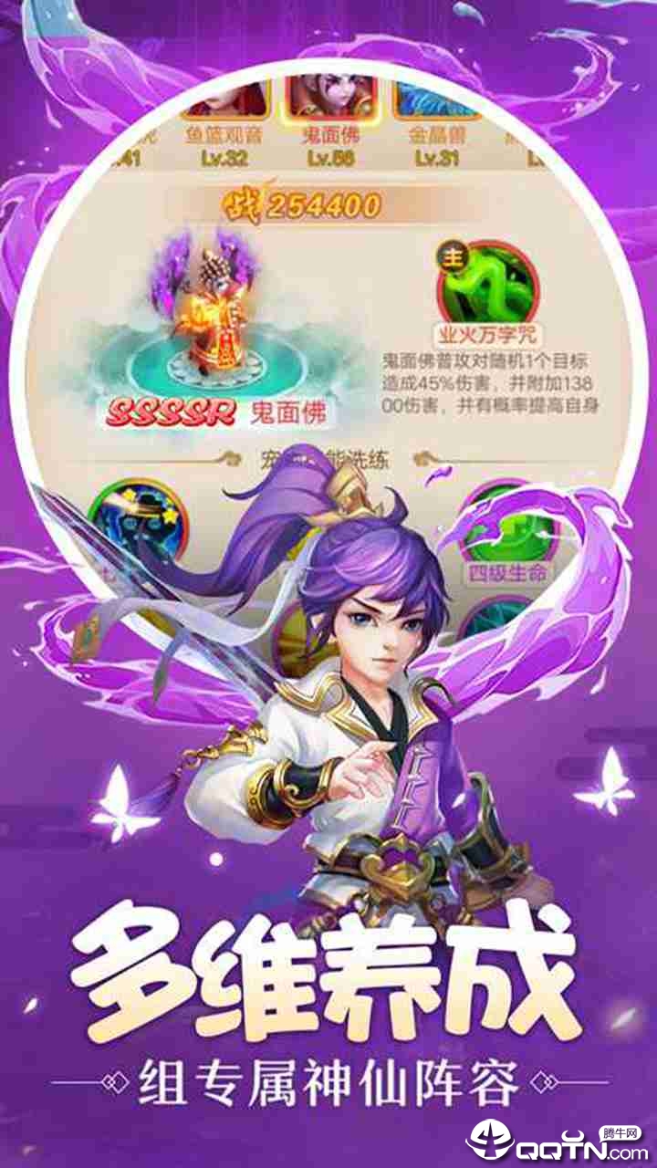 剑侠伏魔录