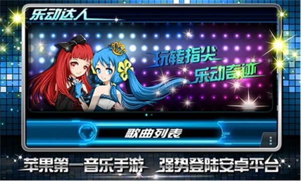 乐动达人全民版