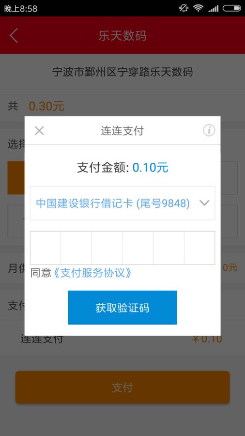 金松易购 金松易购