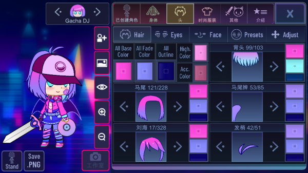 加查超越免费版（Gacha Ultra ）