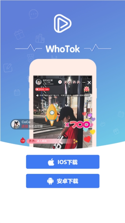 WhoTok短视频