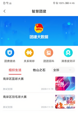 青春重庆 青春重庆