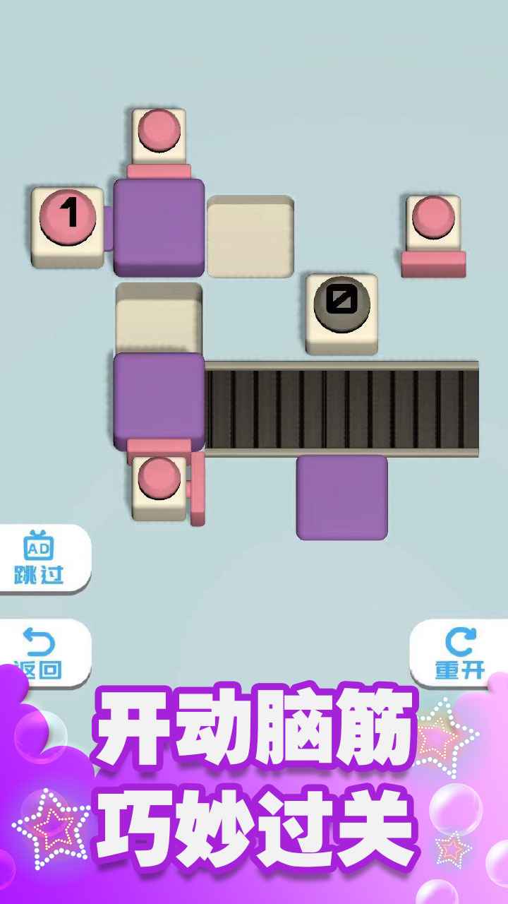 方块推推推