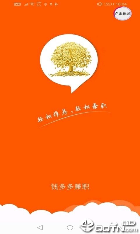 多多兼职