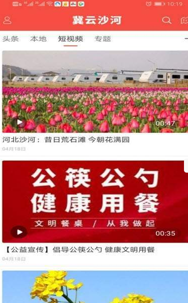 冀云沙河
