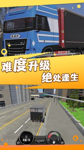 卡车司机生涯游戏中文版