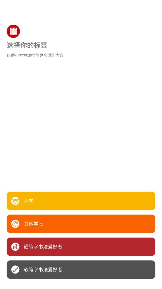 墨韵书法家庭端
