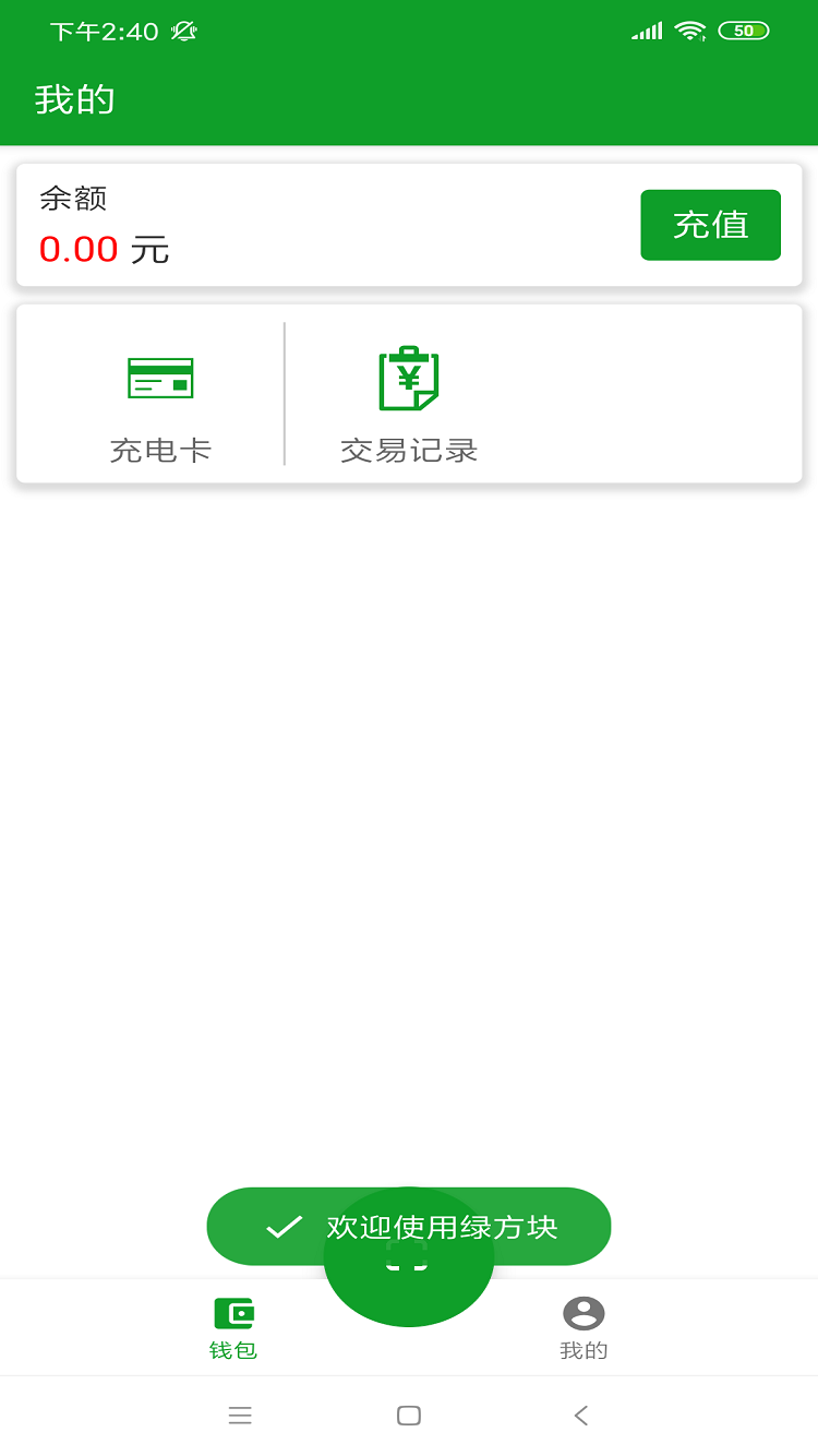 绿方块