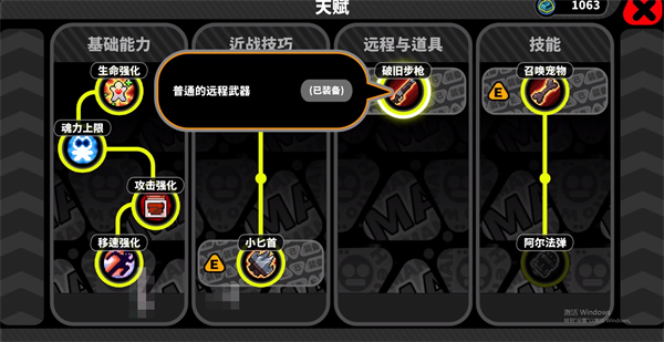 Meow Hunter安装器