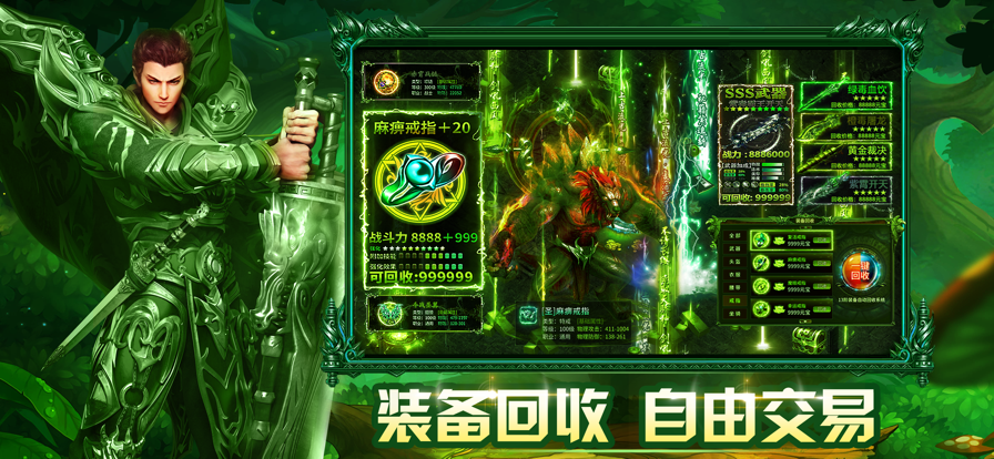 传世归来加强版