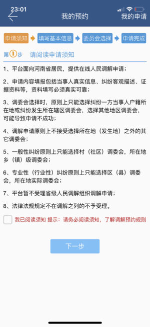 豫法行