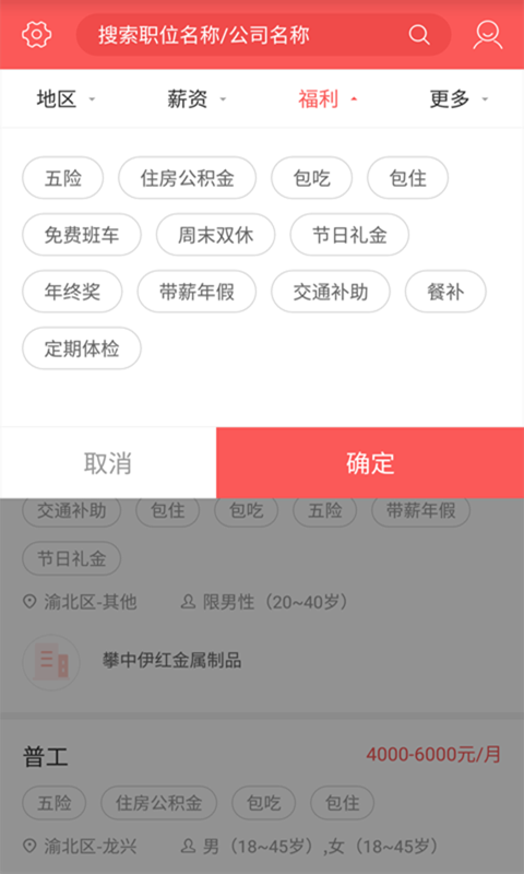 快米找工作
