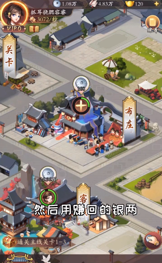 富贾天下