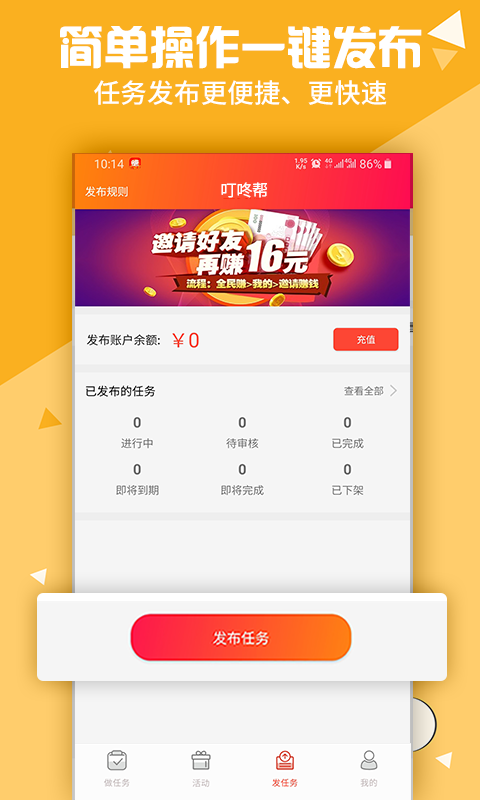 叮咚帮