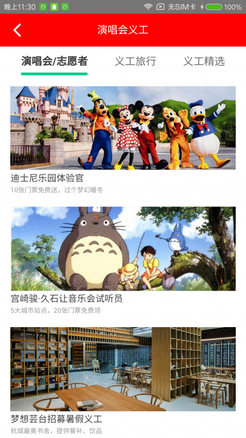 每日兼职