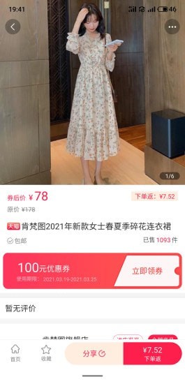 老铁领券 老铁领券