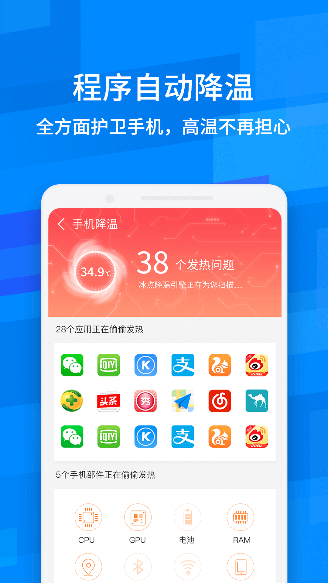 一键清理助手大字版