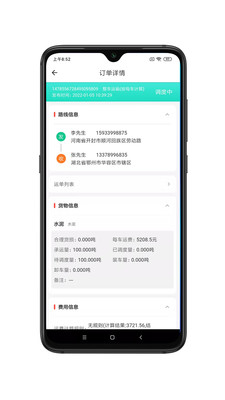 野路子企业端